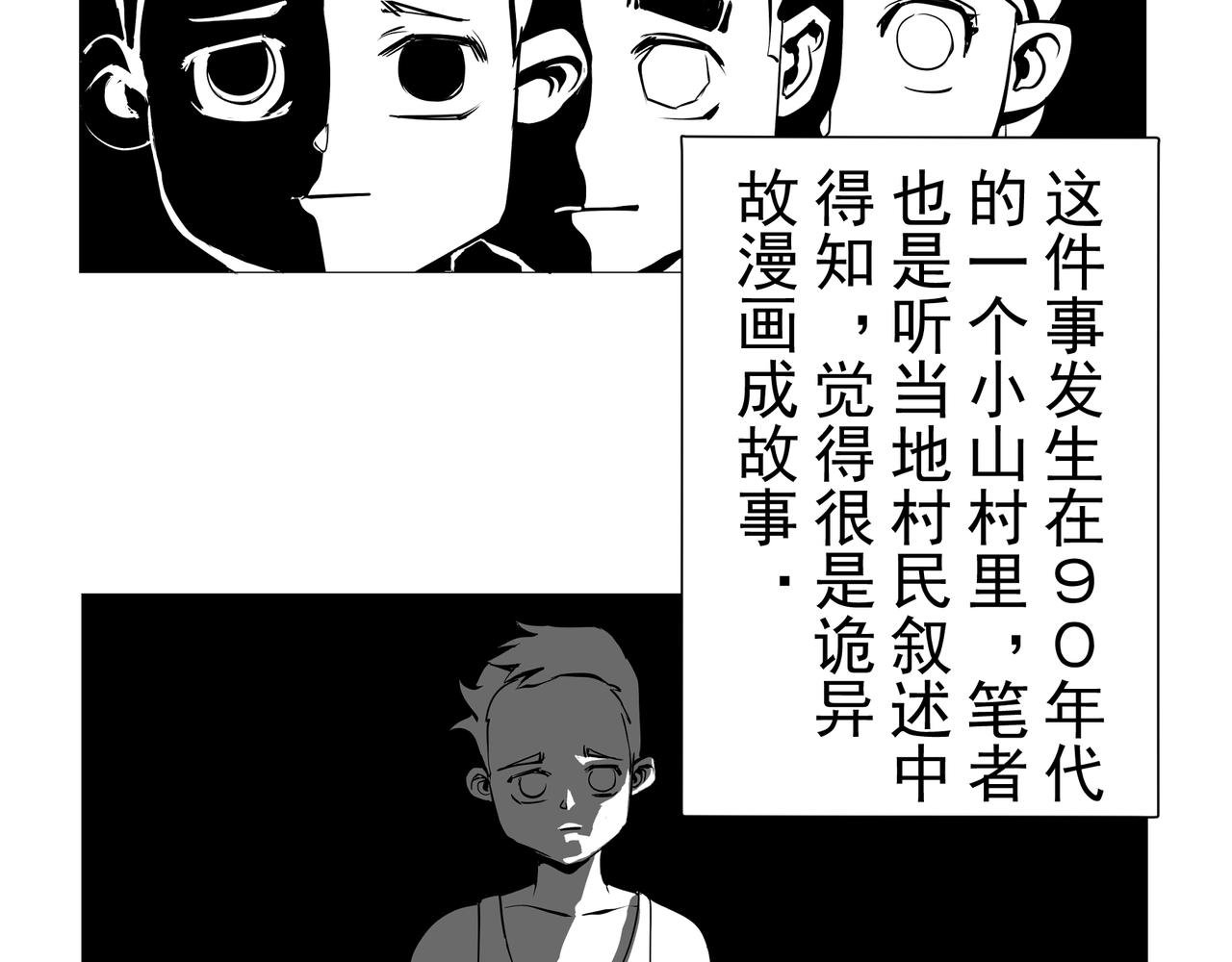 【番外篇】夜闻二三事 （上）