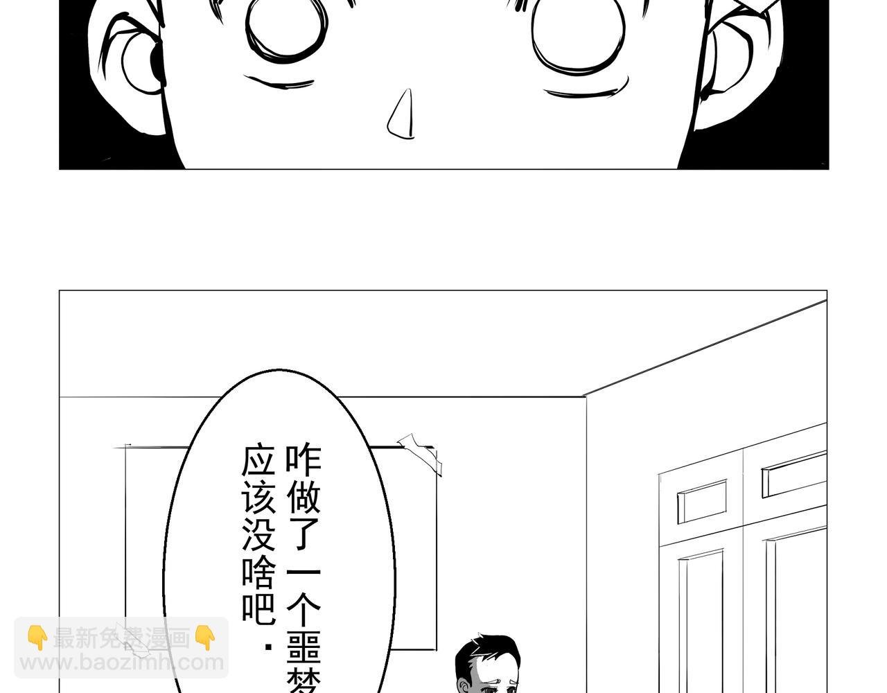 【番外篇】夜闻二三事 （上）