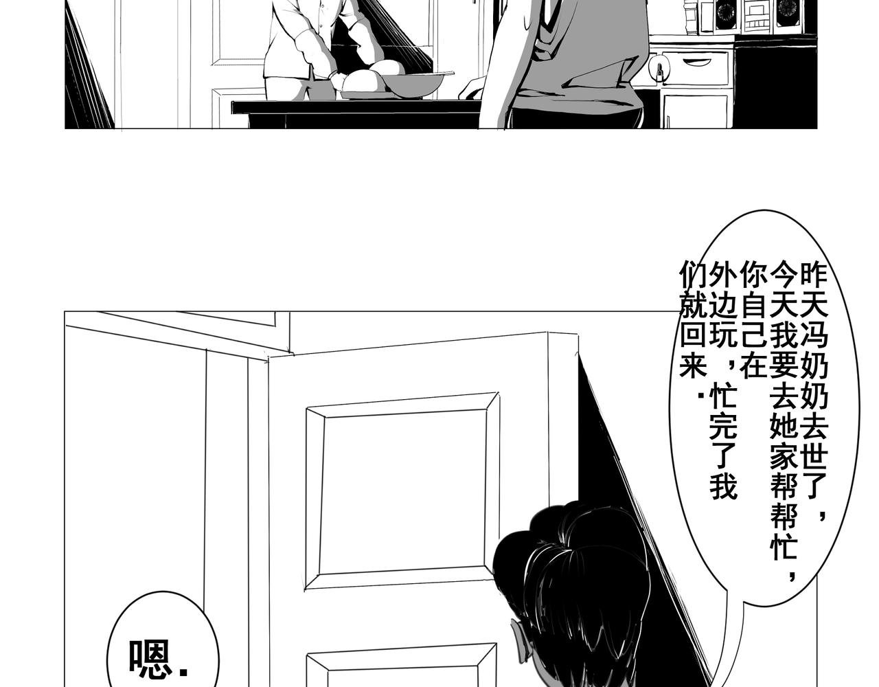 【番外篇】夜闻二三事 （上）