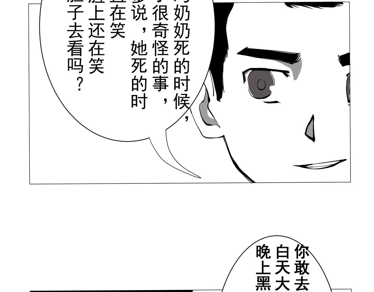 【番外篇】夜闻二三事 （上）