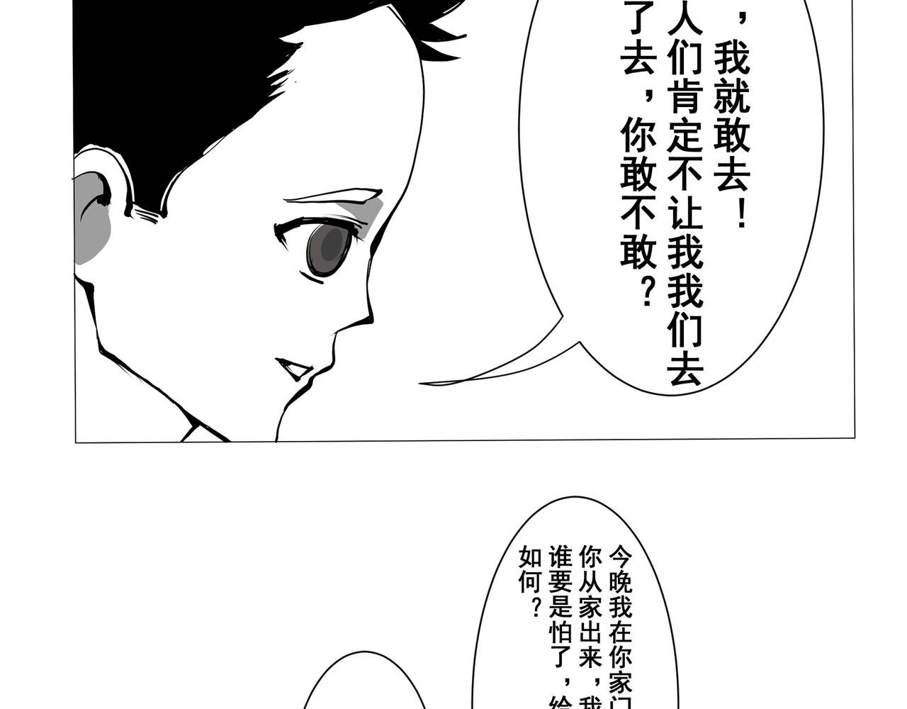 【番外篇】夜闻二三事 （上）