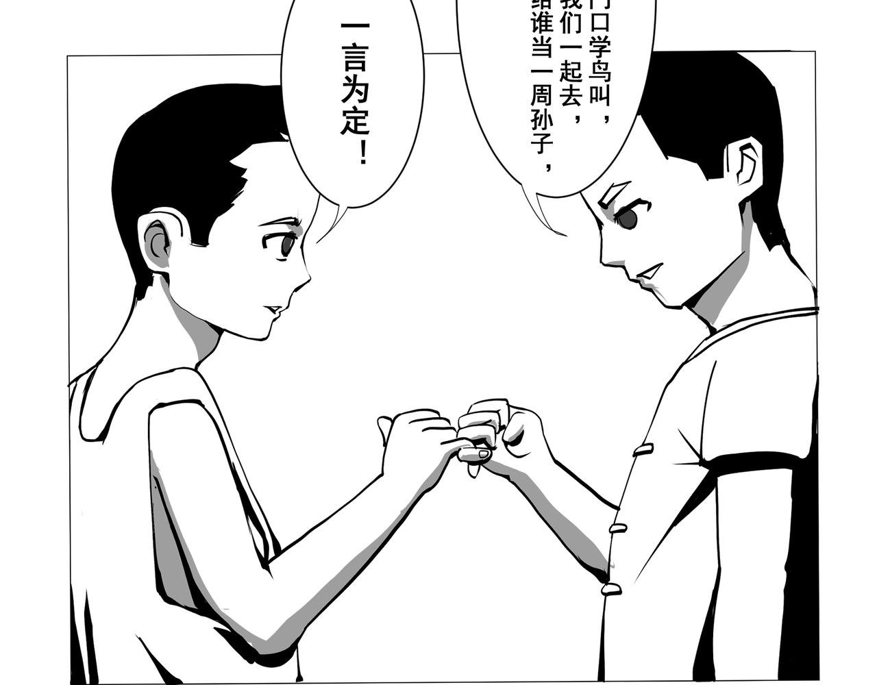 【番外篇】夜闻二三事 （上）