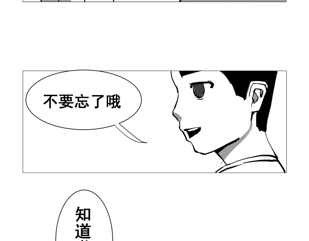 【番外篇】夜闻二三事 （上）