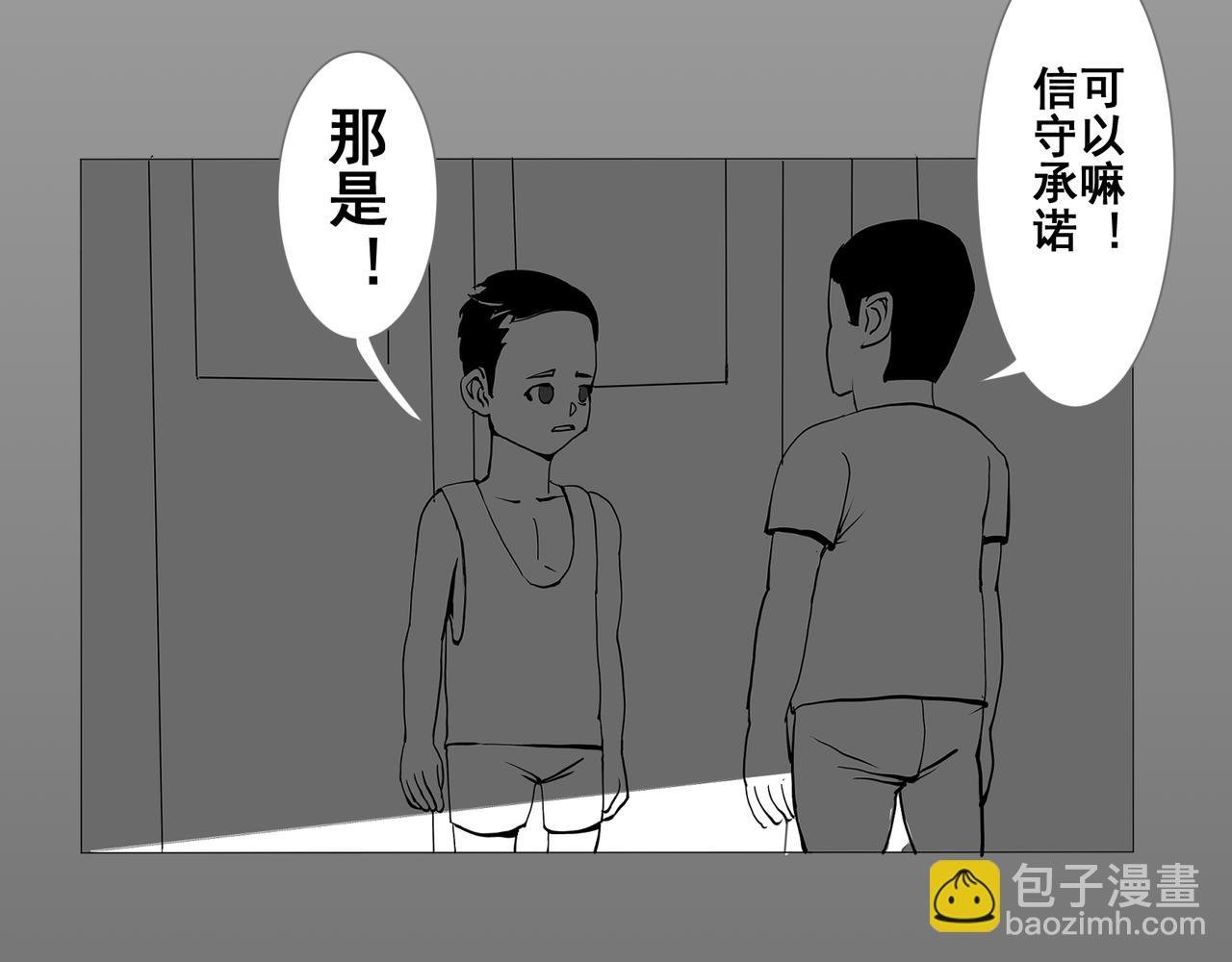 【番外篇】夜闻二三事 （上）
