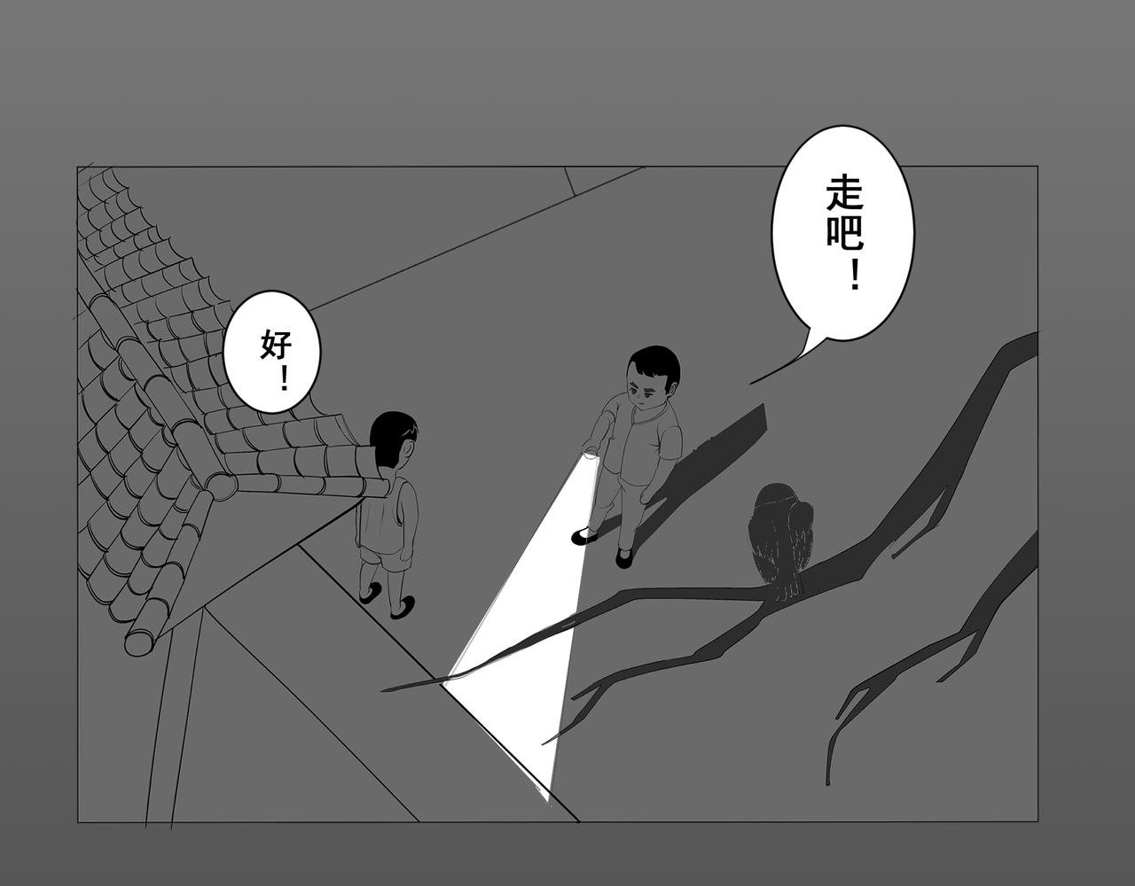 【番外篇】夜闻二三事 （上）