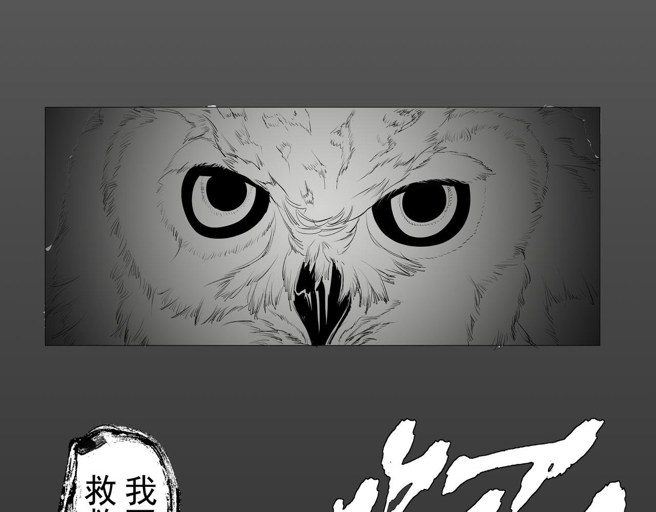 【番外篇】夜闻二三事 （上）