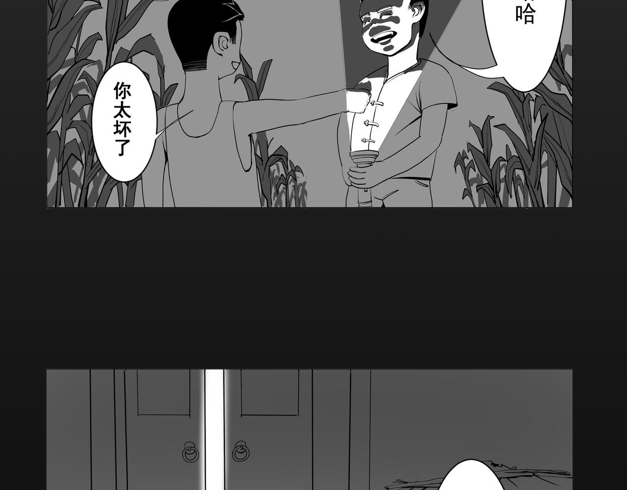 【番外篇】夜闻二三事 （上）