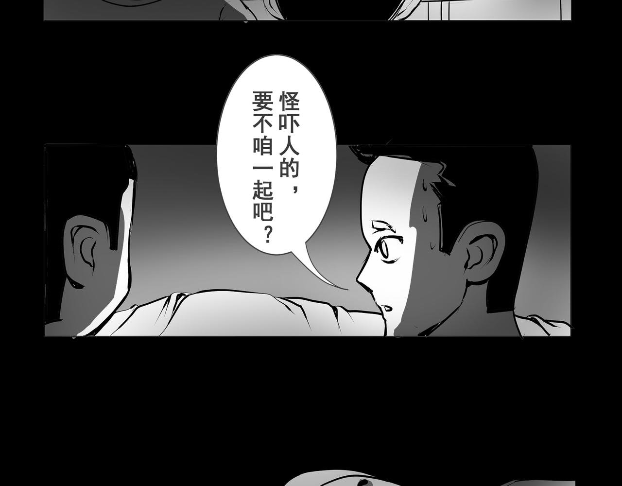 【番外篇】夜闻二三事 （上）