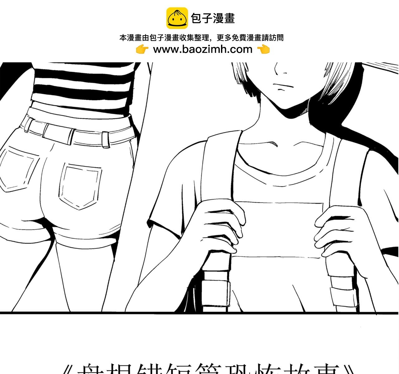 第一篇（下）合租的女同学