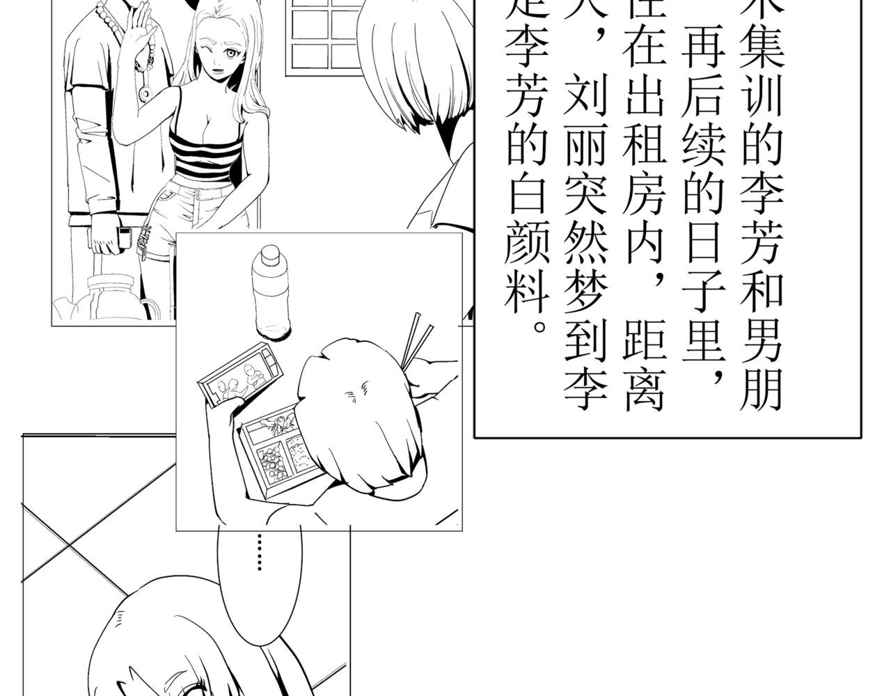 第一篇（中）合租的女同学