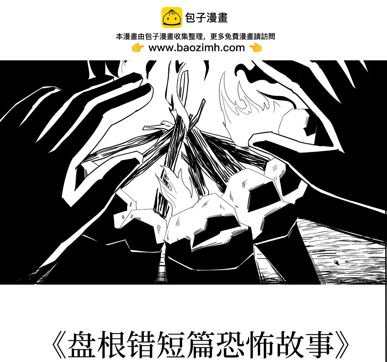 第二篇（三)终 身边的离奇故事