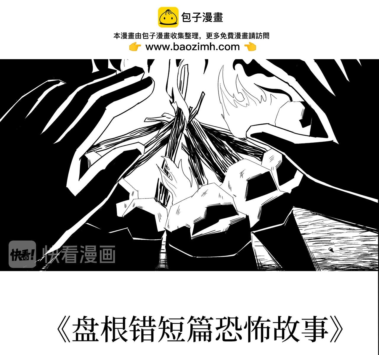 第二篇（三）下 身边的离奇故事