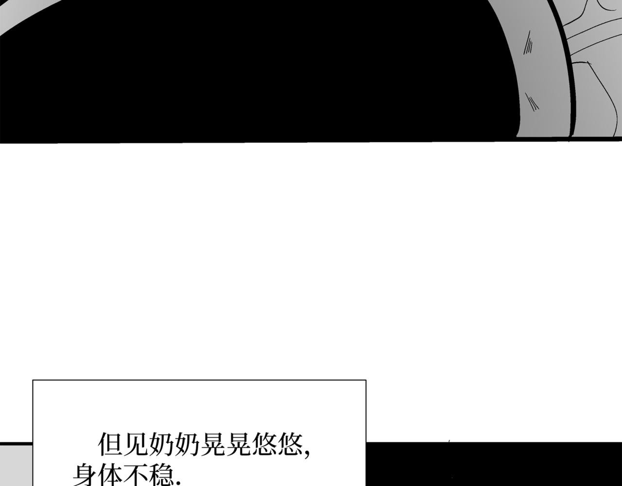 第二篇（三）下 身边的离奇故事