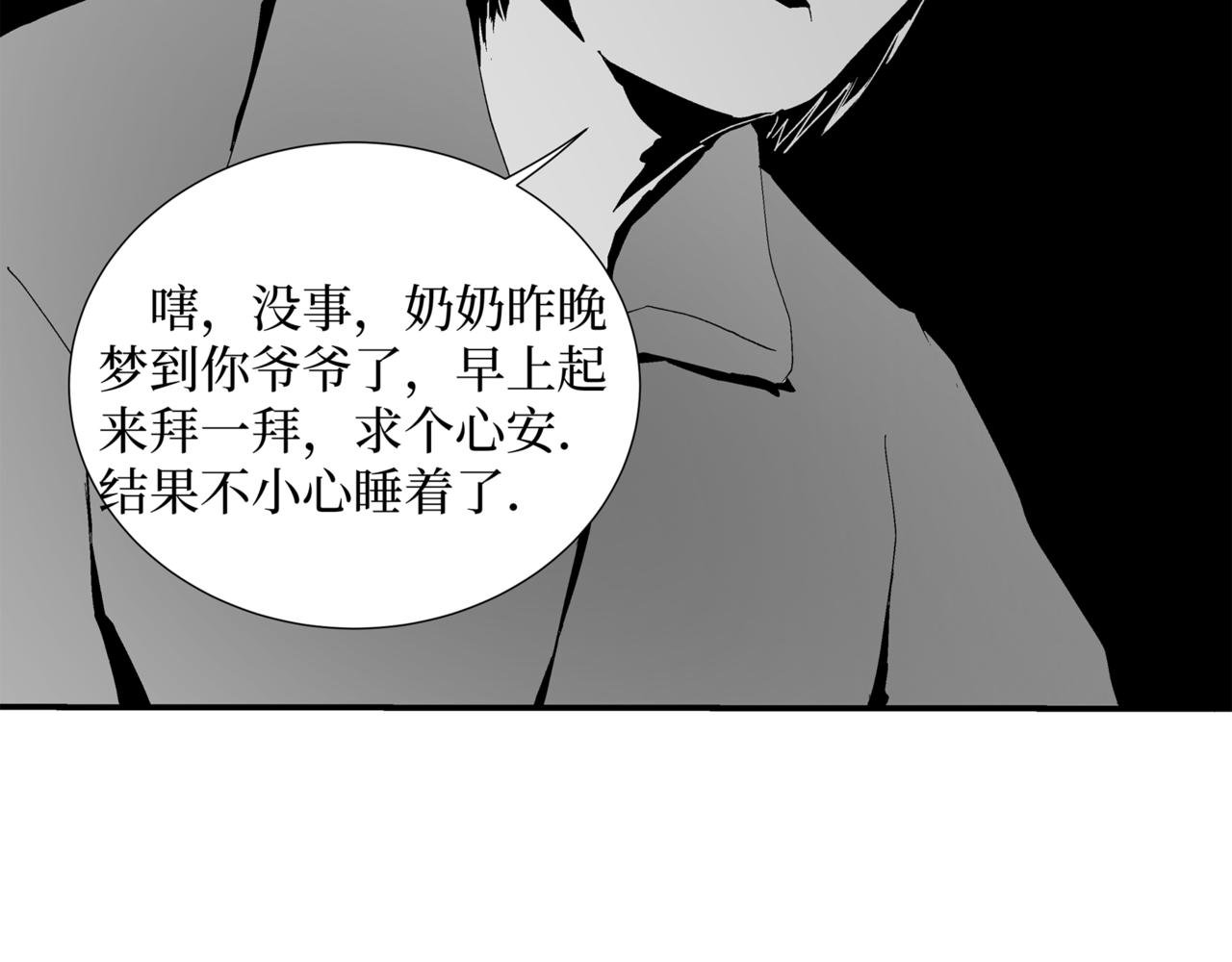 第二篇（三）下 身边的离奇故事