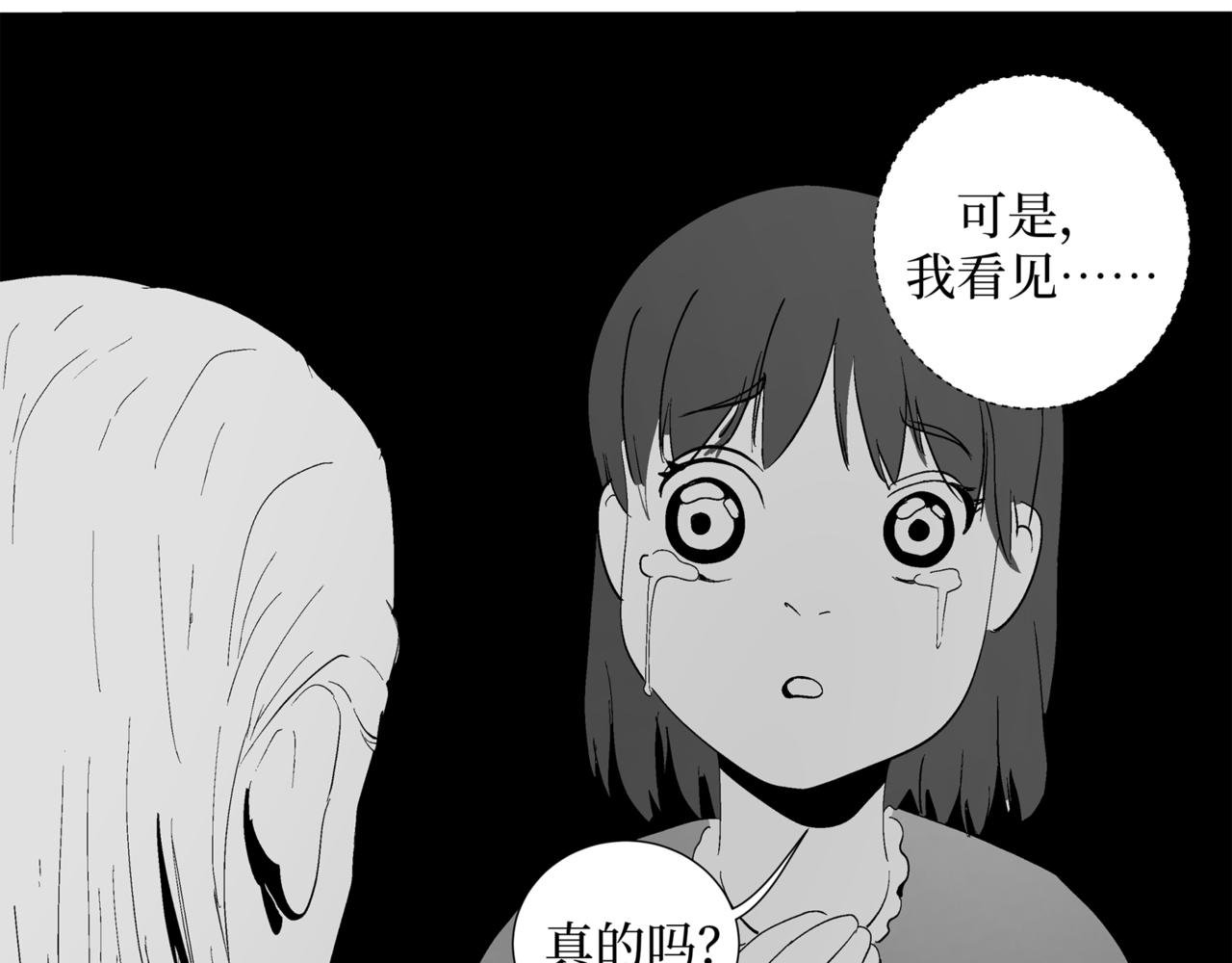 第二篇（三）下 身边的离奇故事