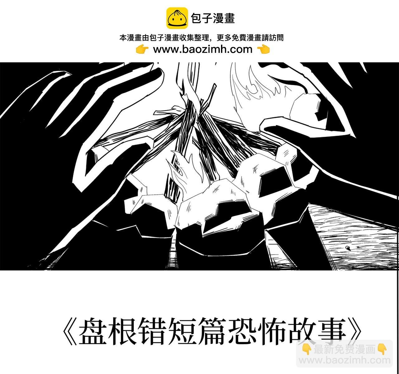 第二篇（二）下 身边的离奇故事