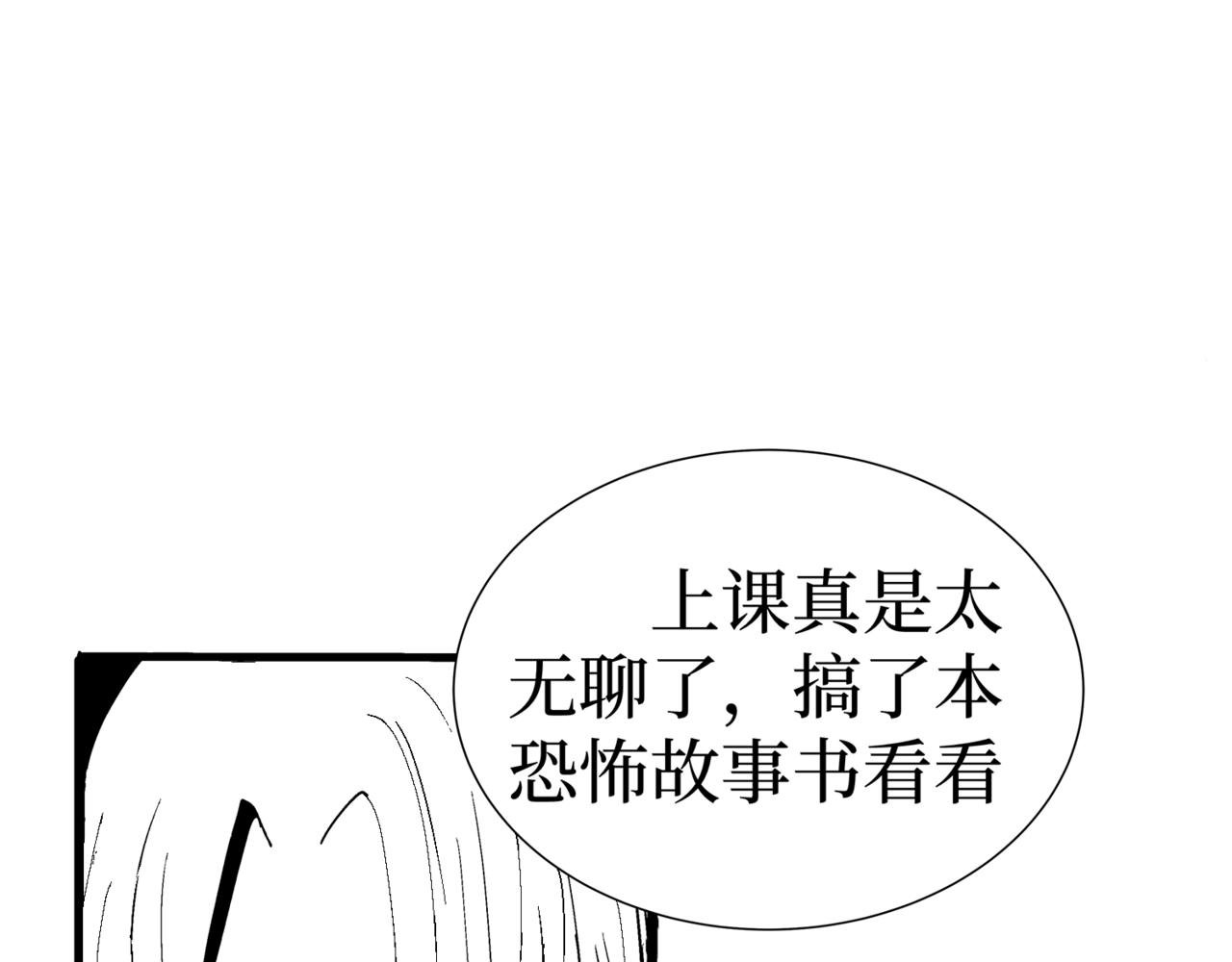第二篇（二）上 身边的离奇故事