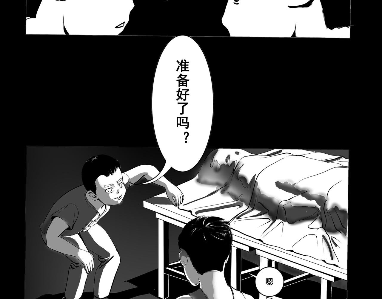 【番外篇】夜闻二三事 （下）