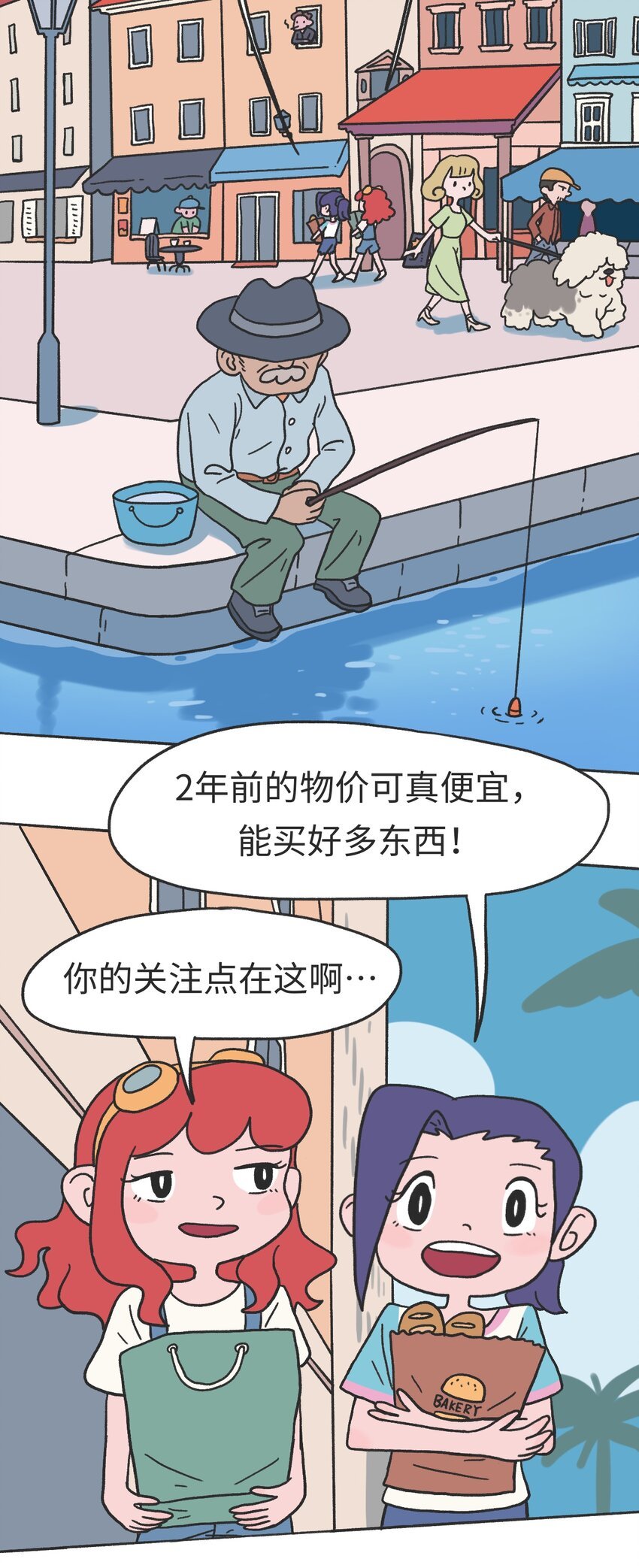 第09话 冲突