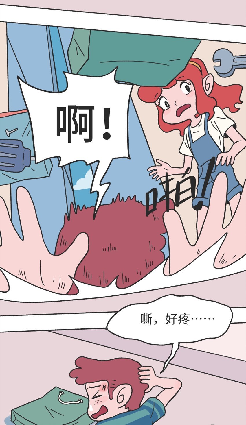 第09话 冲突