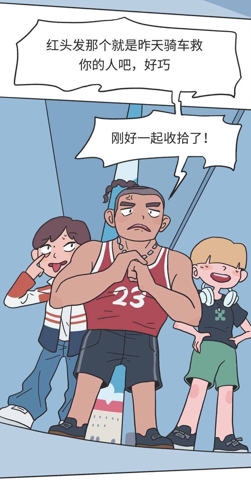 第09话 冲突