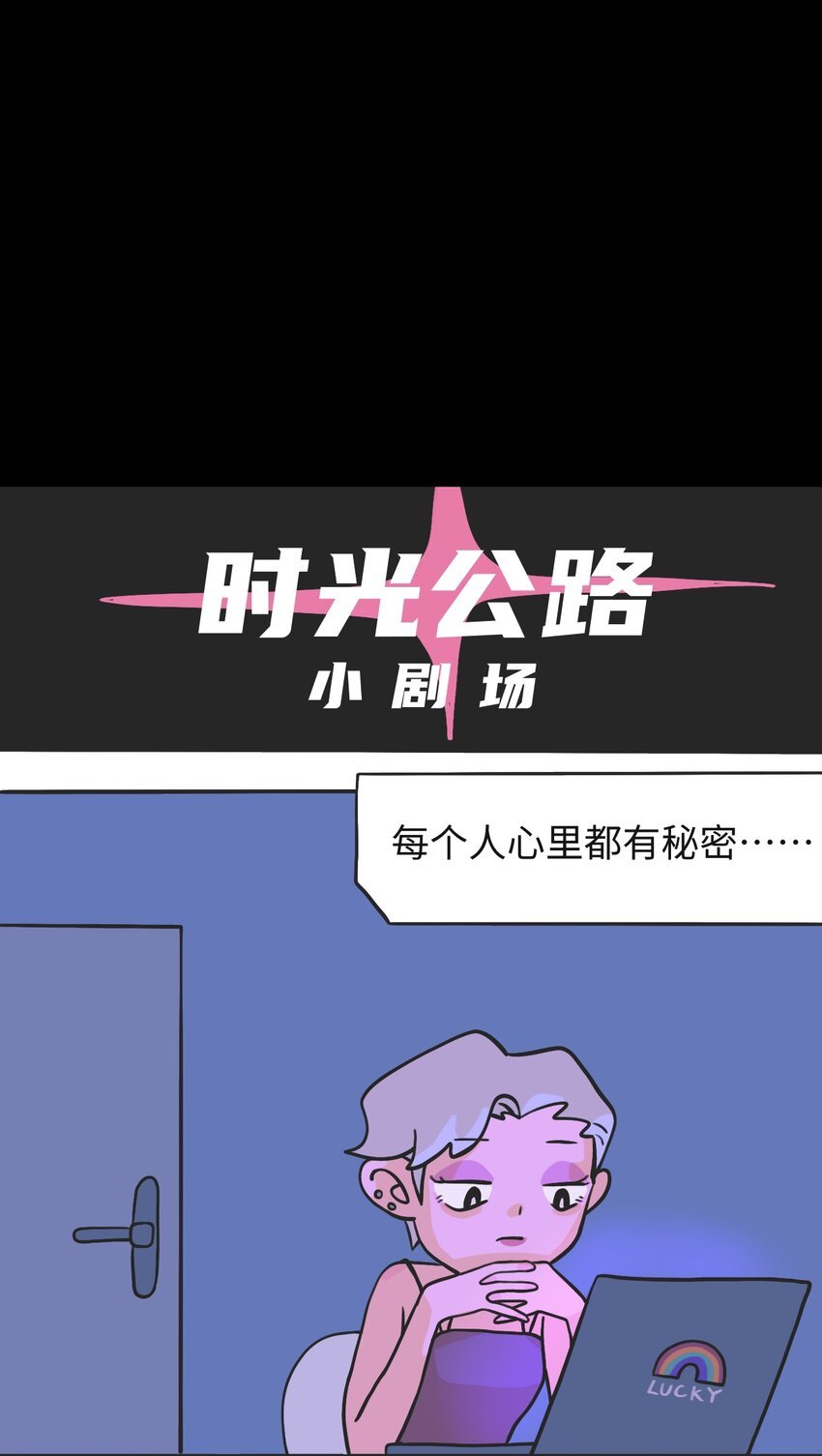 第09话 冲突
