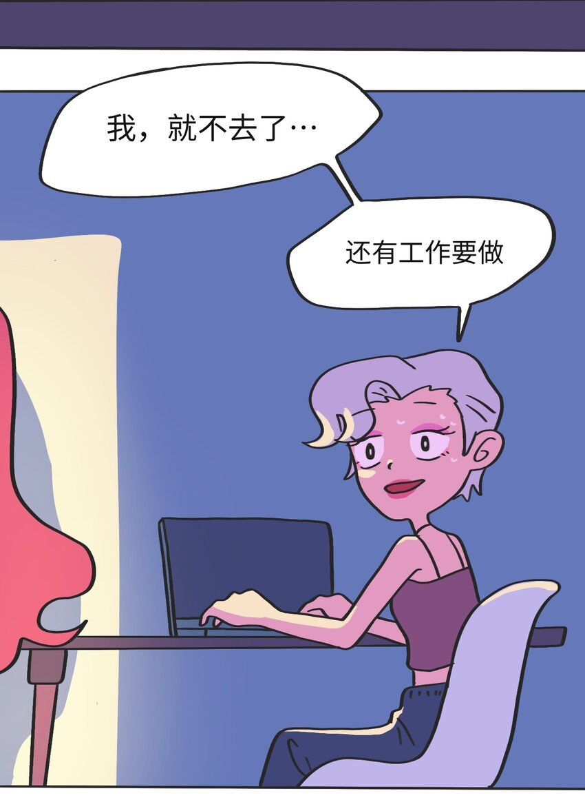 第09话 冲突