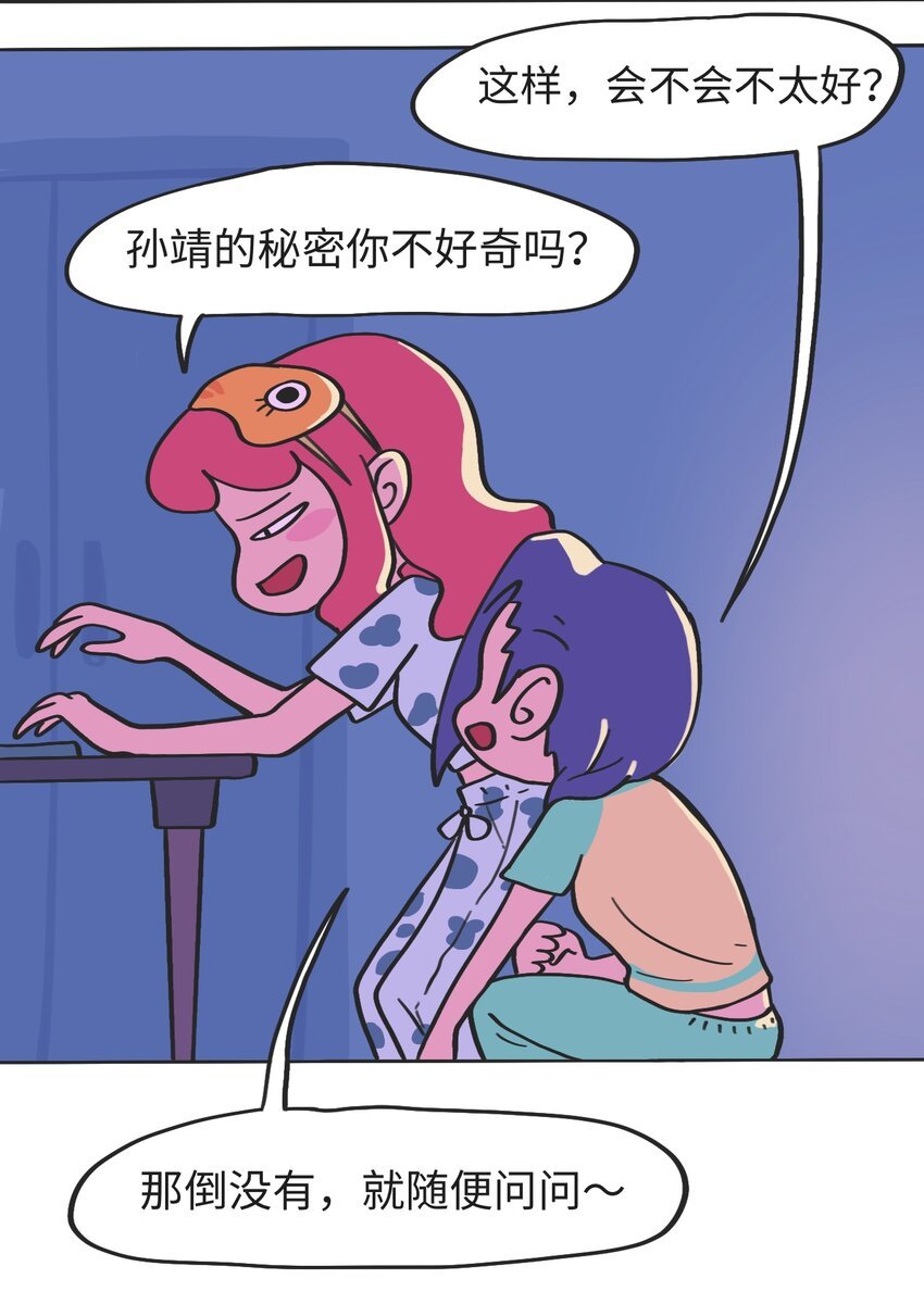 第09话 冲突