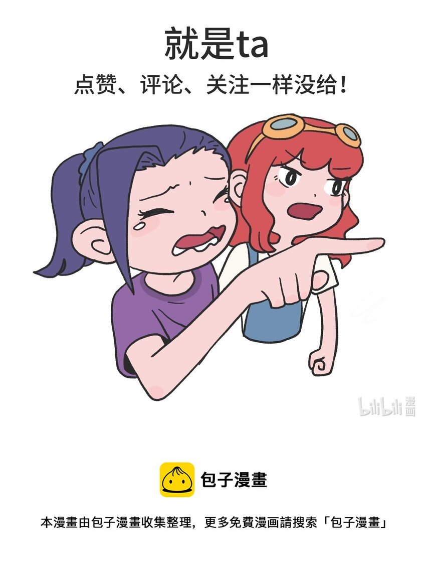 第09话 冲突