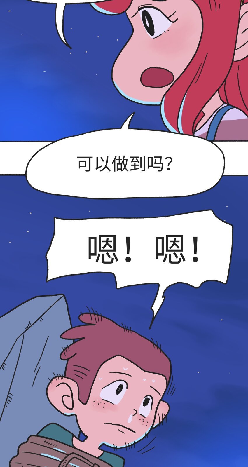第08话 黎明