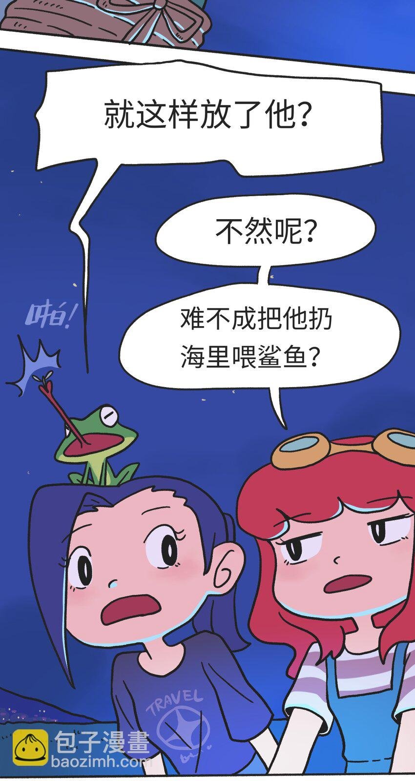 第08话 黎明