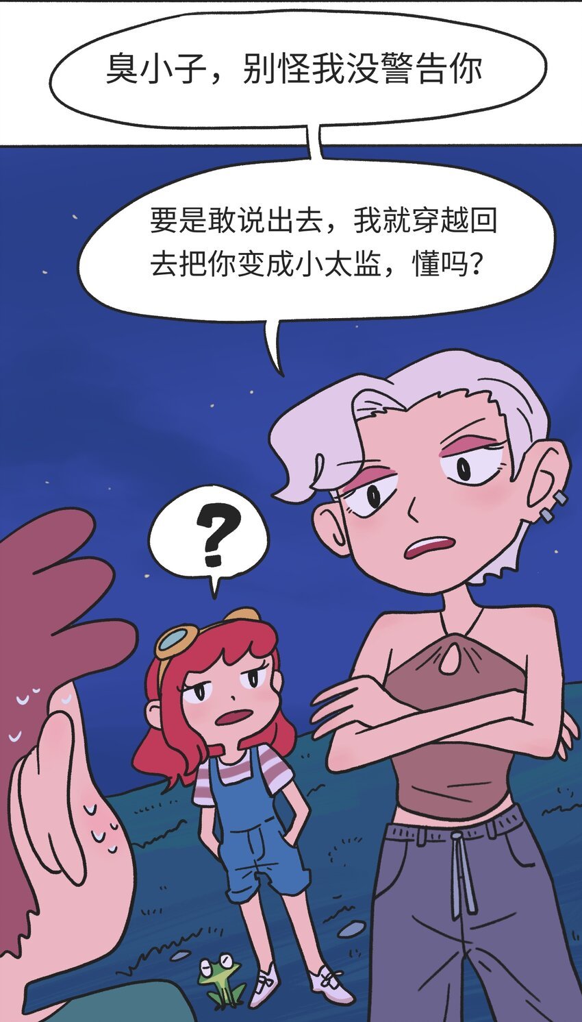第08话 黎明