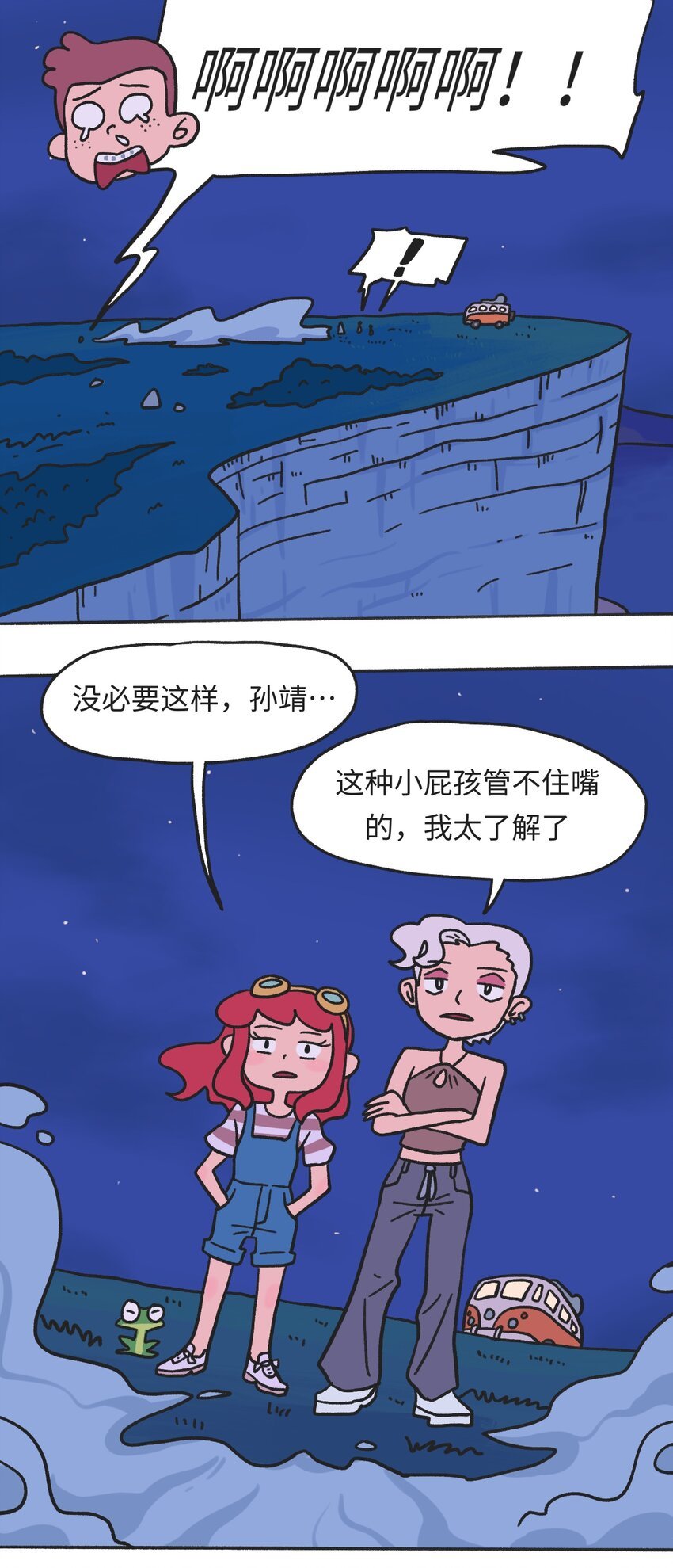 第08话 黎明