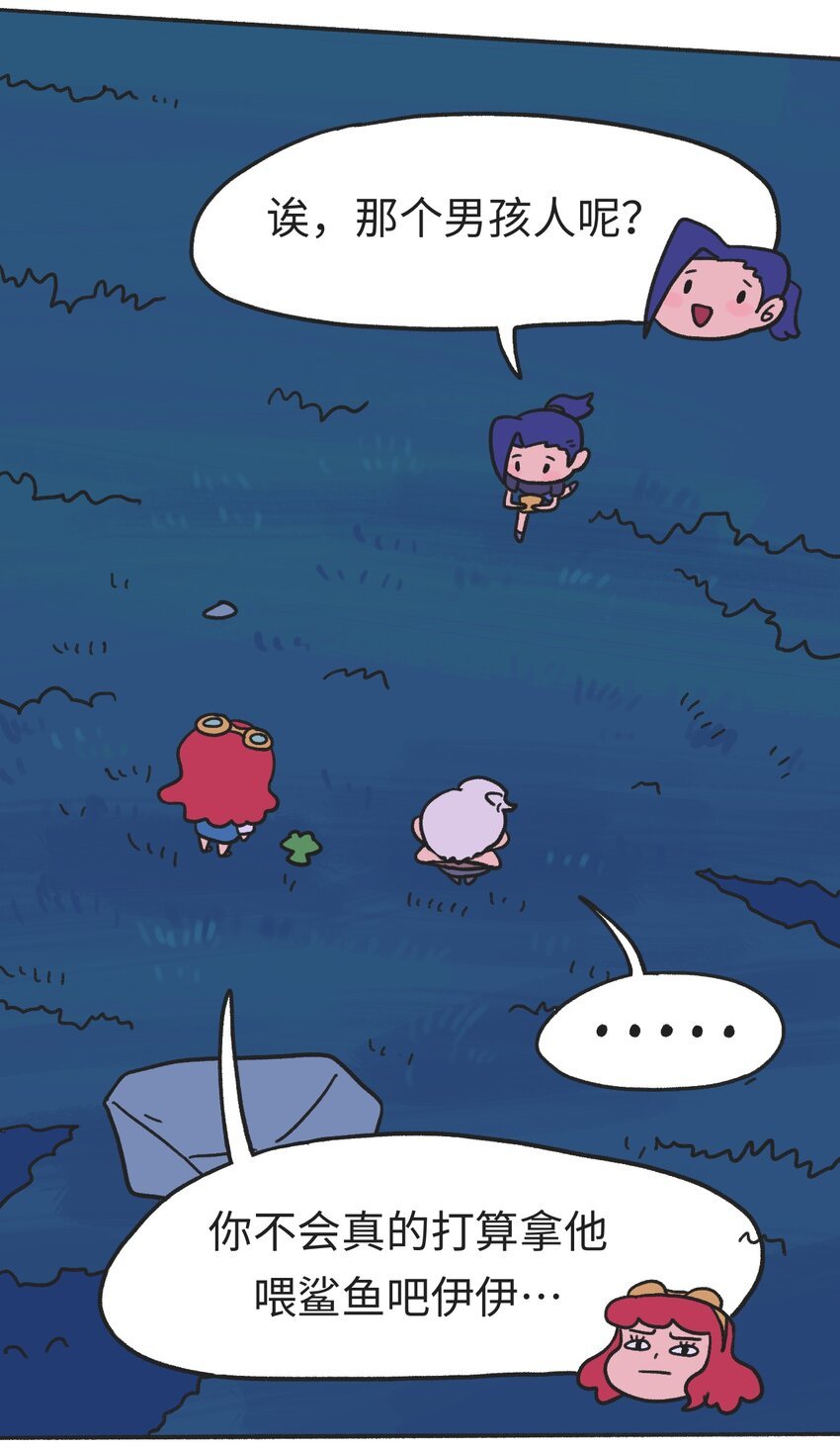 第08话 黎明