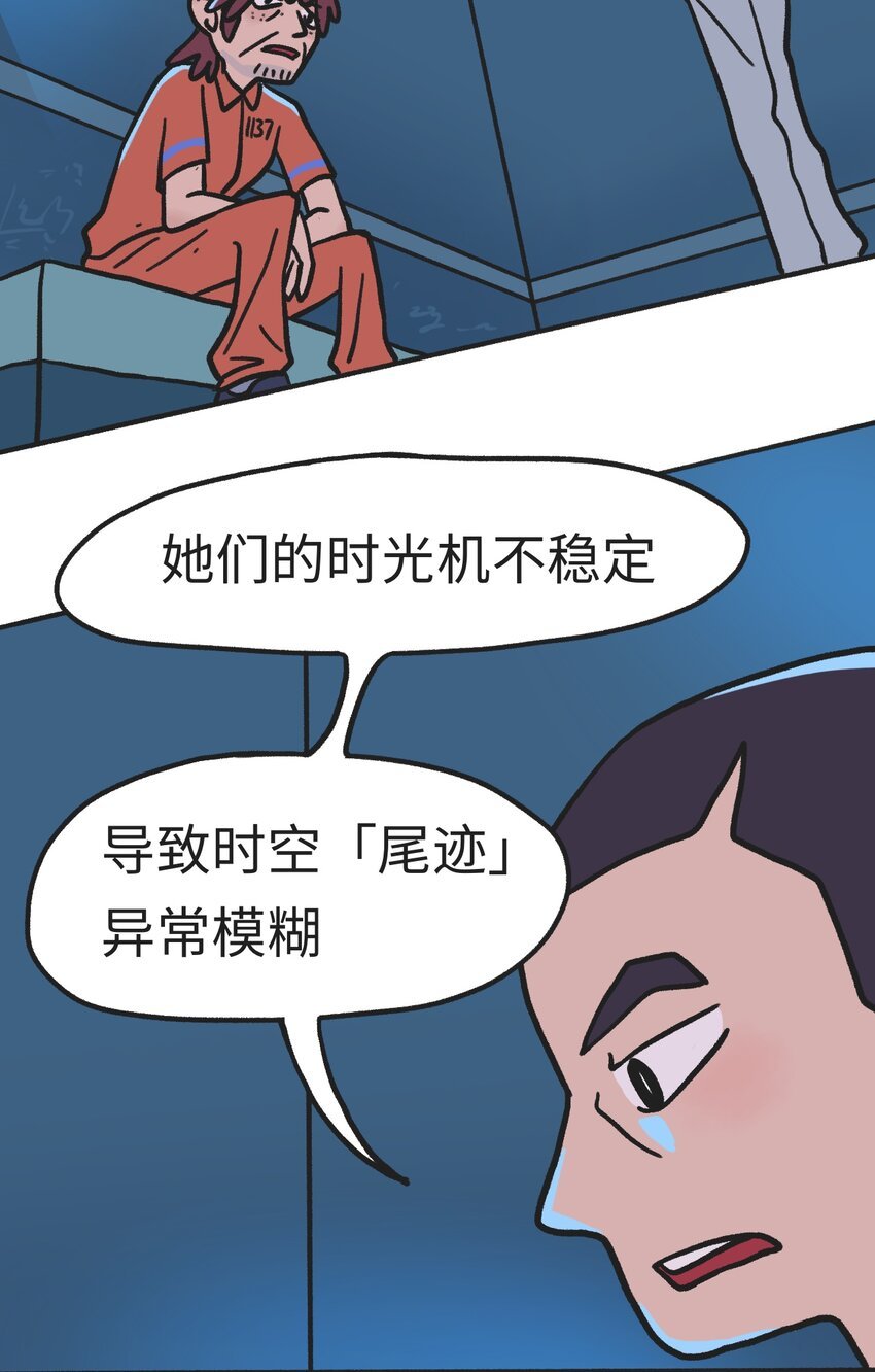 第07话 危险人物-下