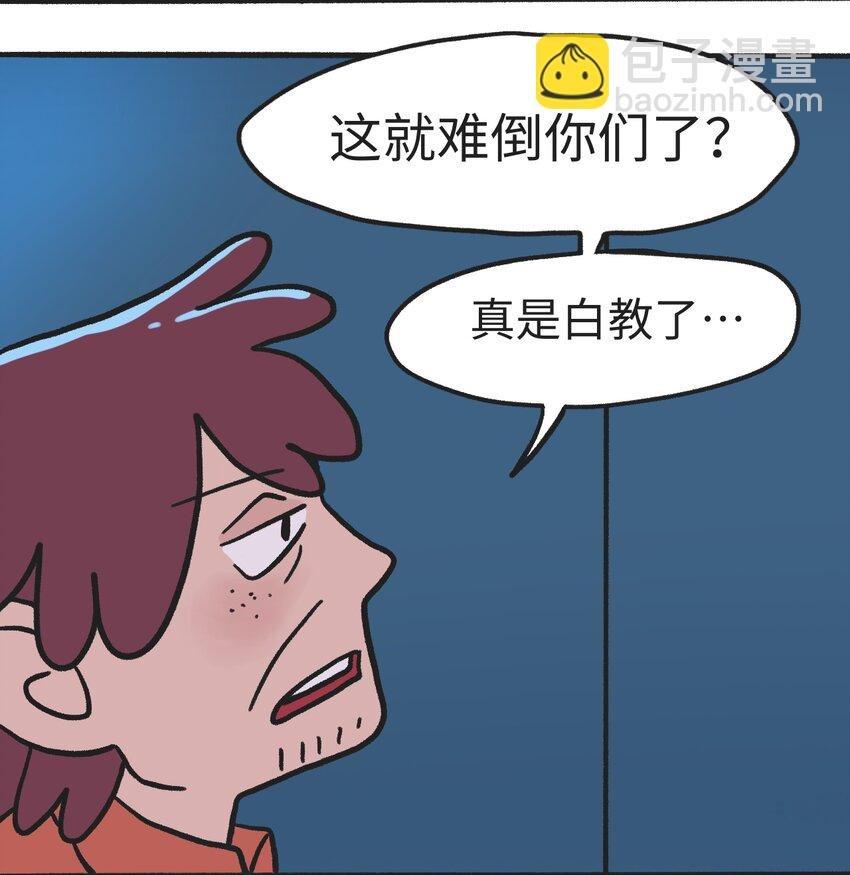 第07话 危险人物-下