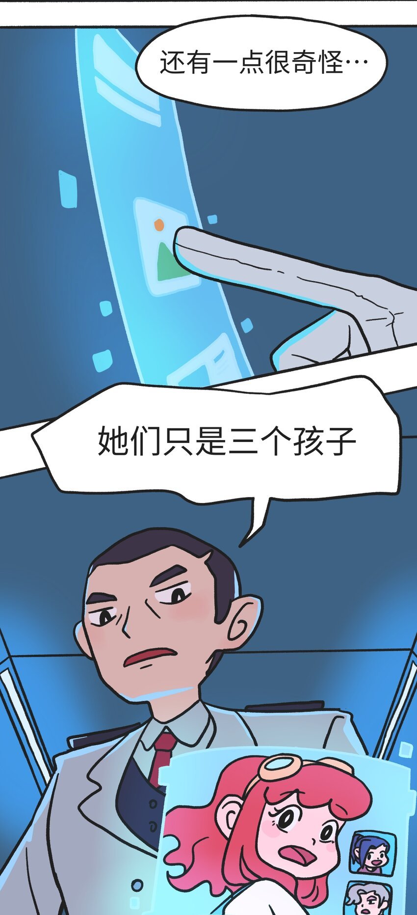 第07话 危险人物-下
