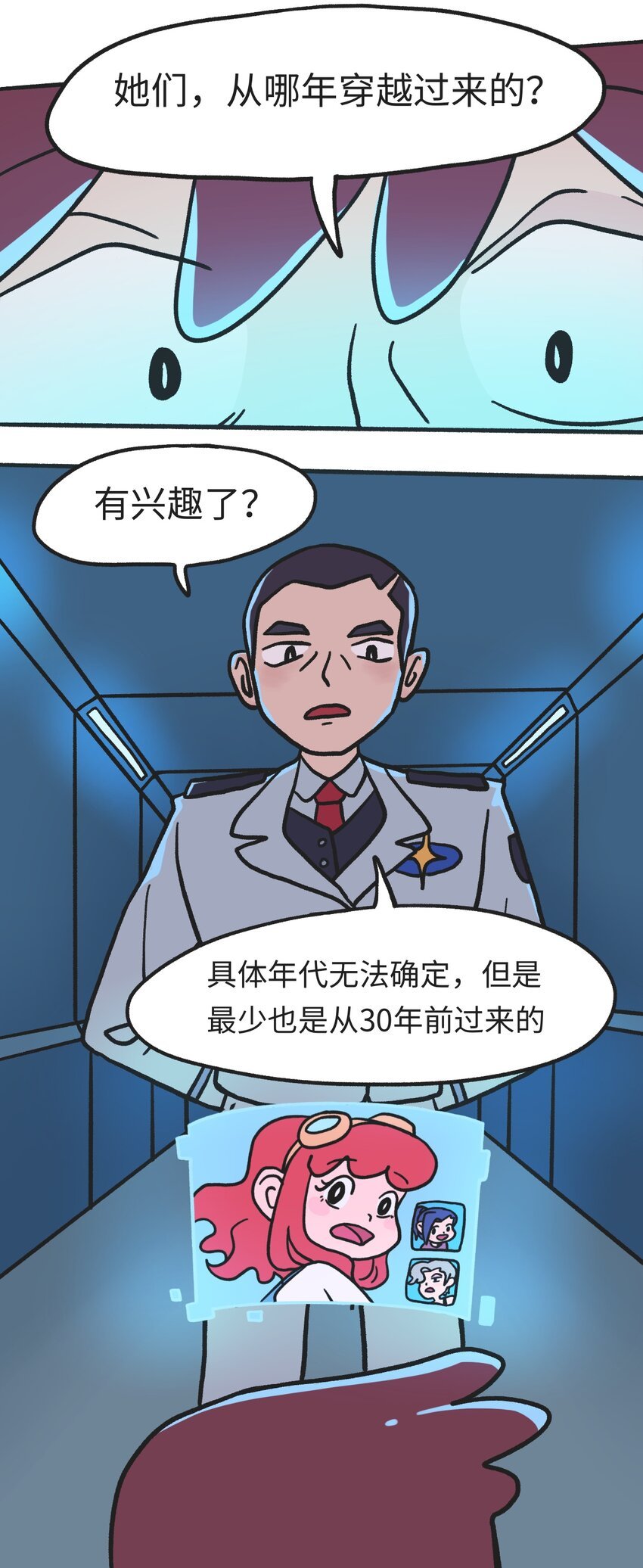 第07话 危险人物-下