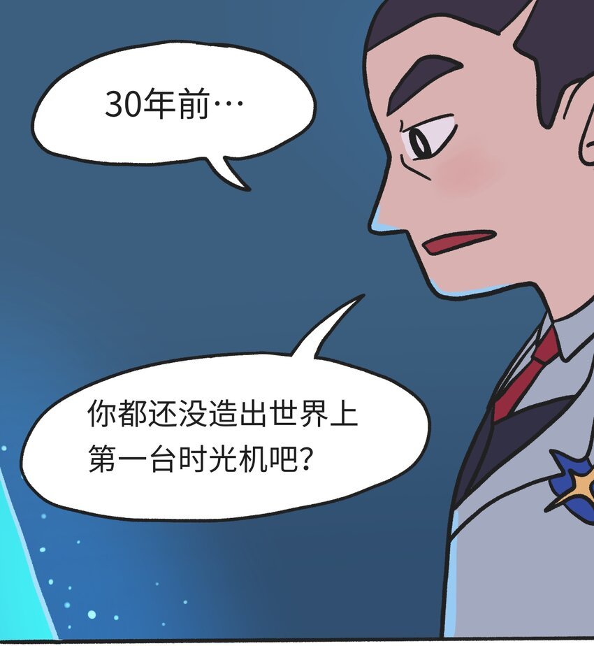 第07话 危险人物-下