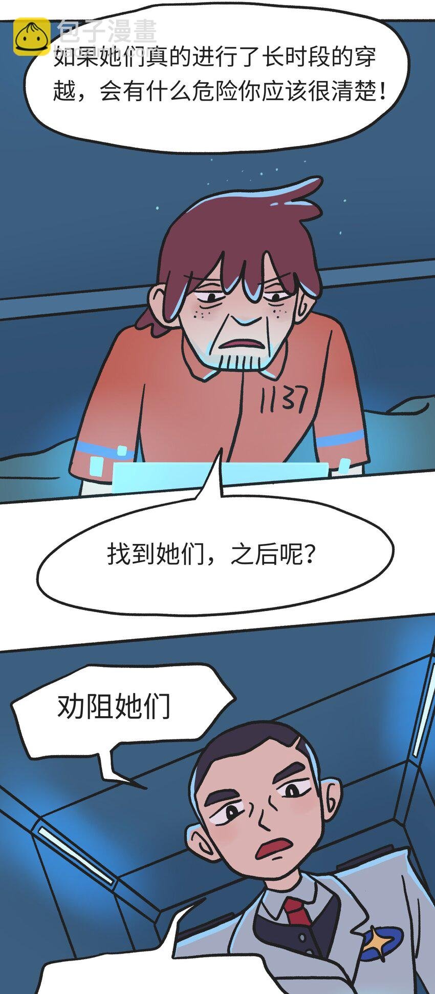 第07话 危险人物-下