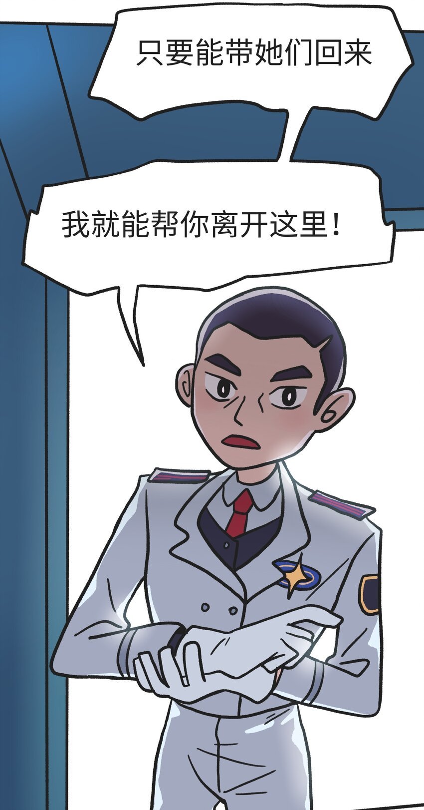 第07话 危险人物-下