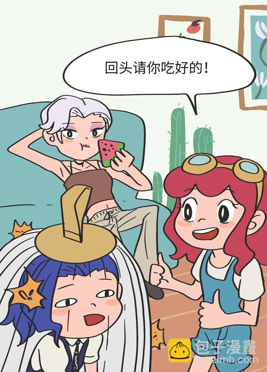 第07话 危险人物-下