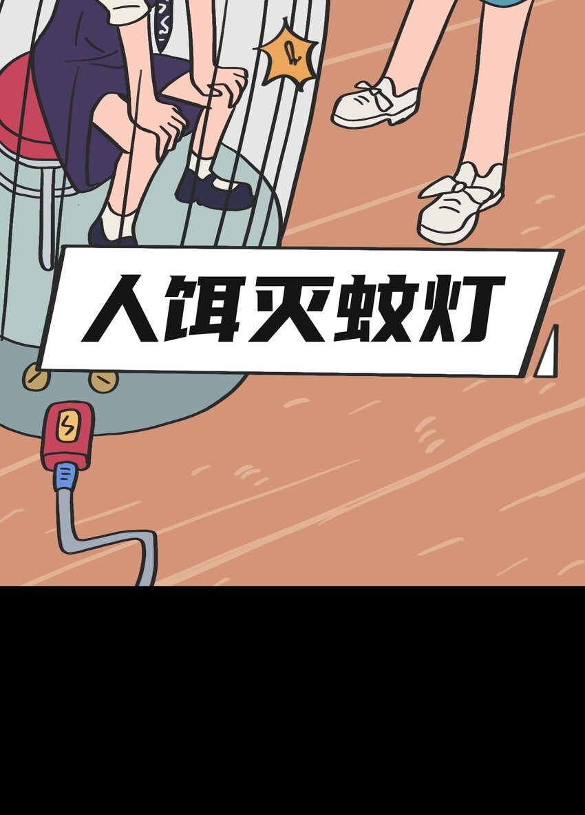 第07话 危险人物-下