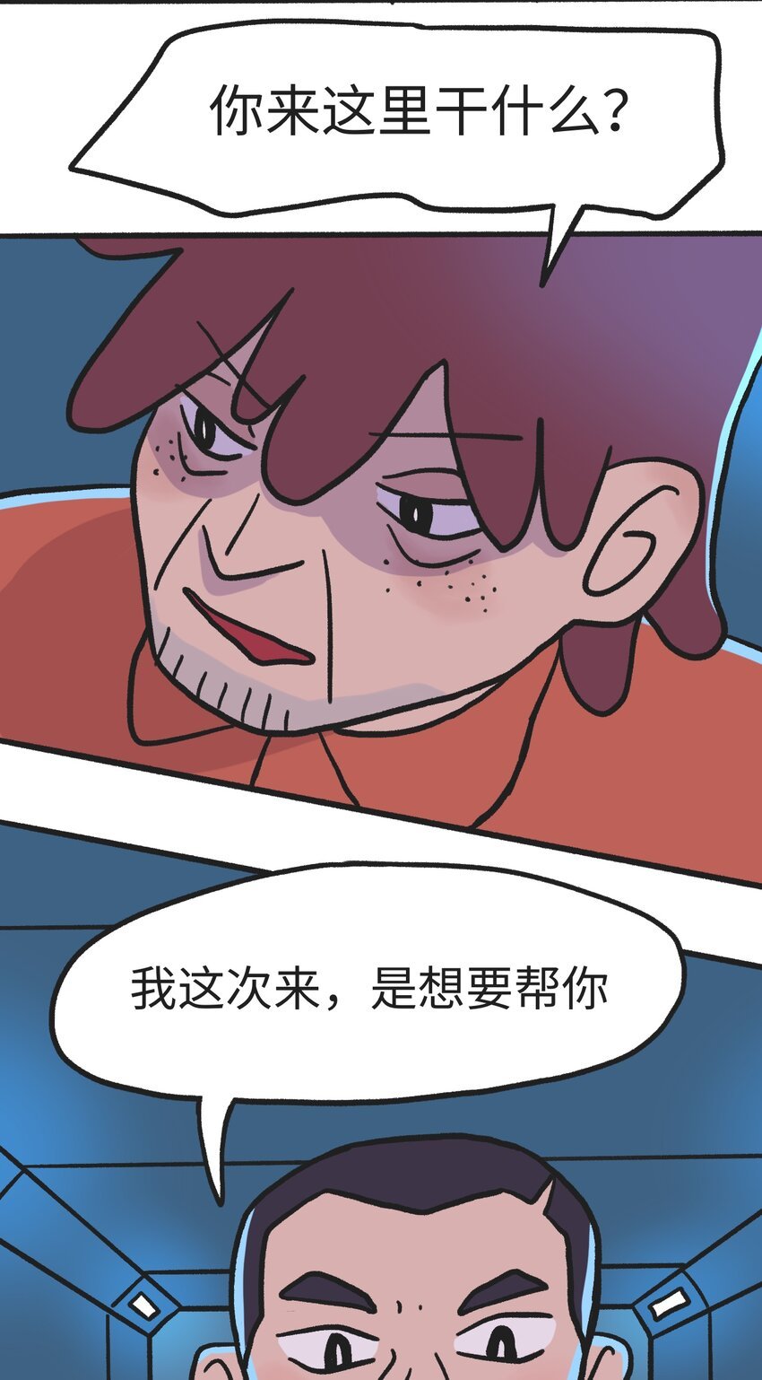 第06话 危险人物-上