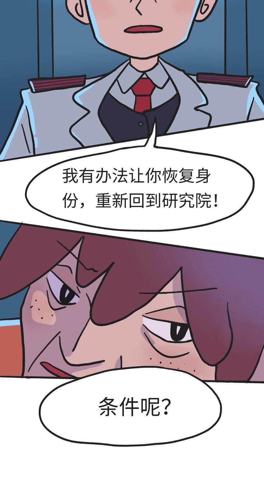 第06话 危险人物-上