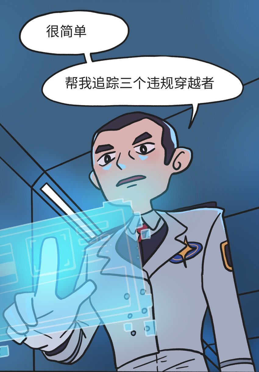 第06话 危险人物-上