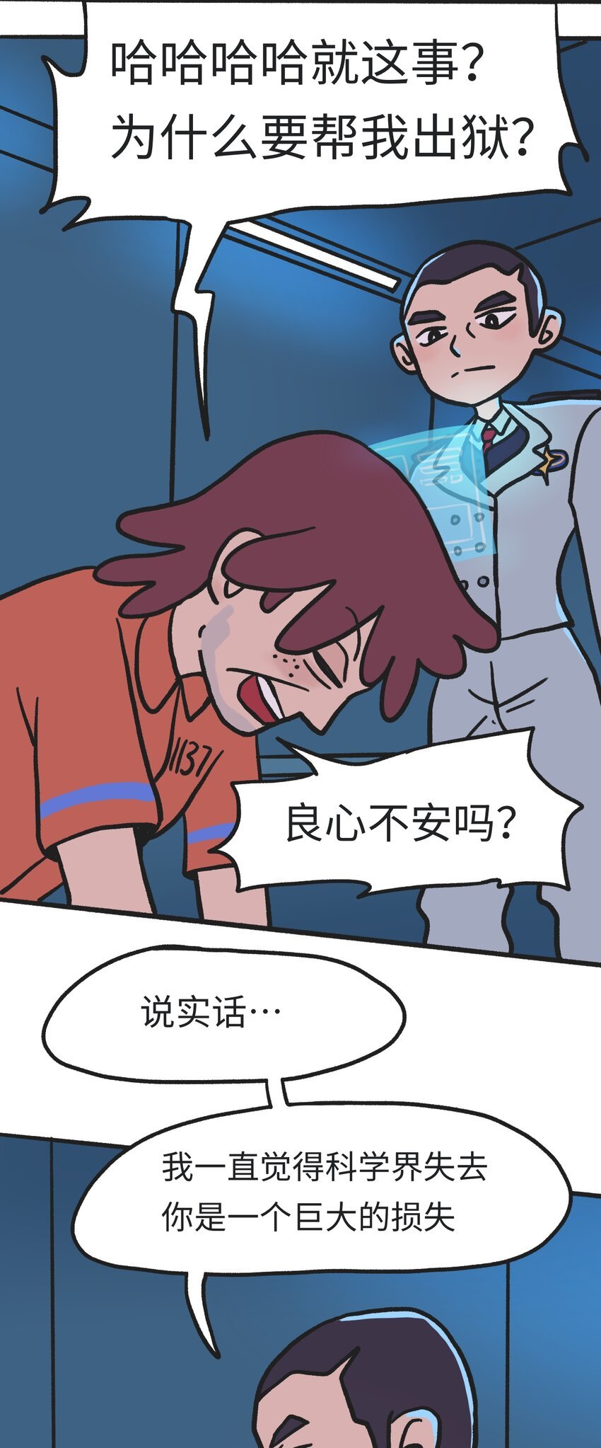 第06话 危险人物-上