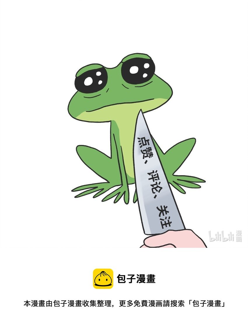 第06话 危险人物-上
