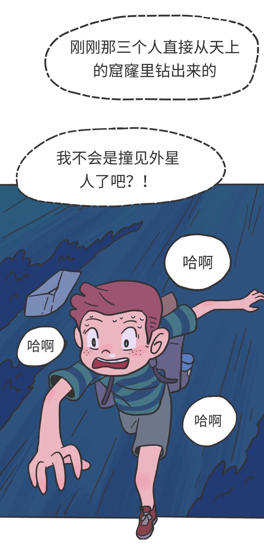 第05话 来自未来的女孩们