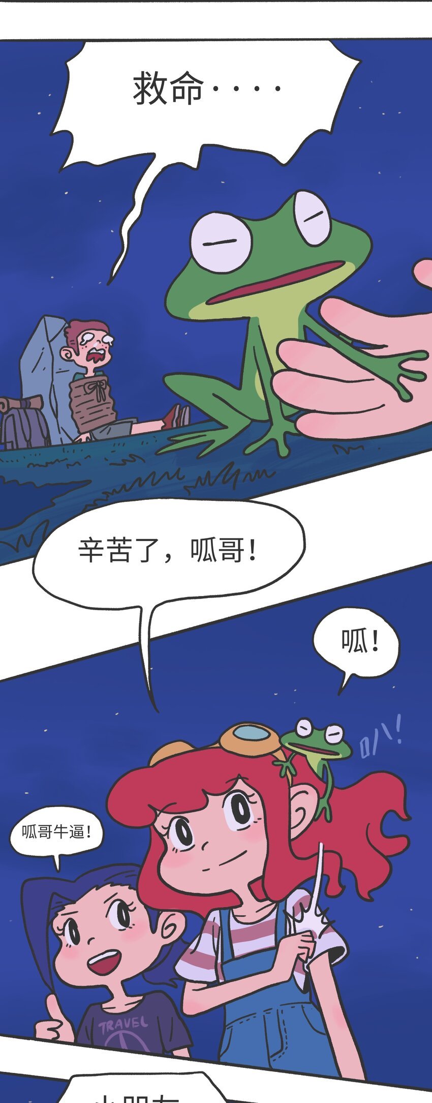第05话 来自未来的女孩们